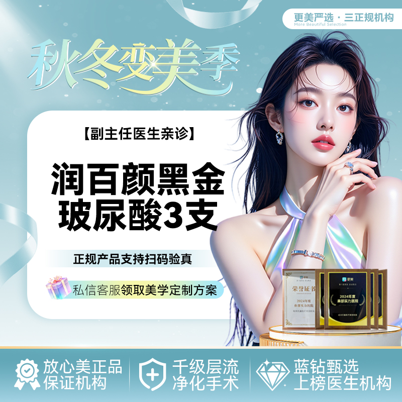 玻尿酸【杭州@杭州天鑫医疗美容医院】