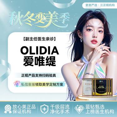 【童颜针注射】olidia爱唯缇 韩国进口材料 改善面部凹陷 重塑童颜