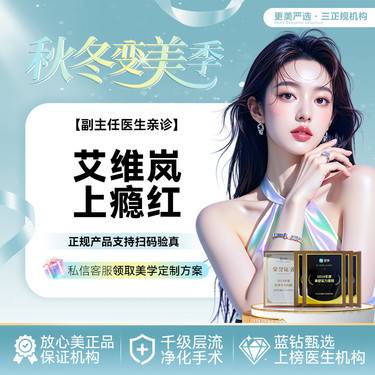 【童颜针注射】【艾维岚上瘾红】新品首发 童颜水光 补水保湿 支持扫码认证