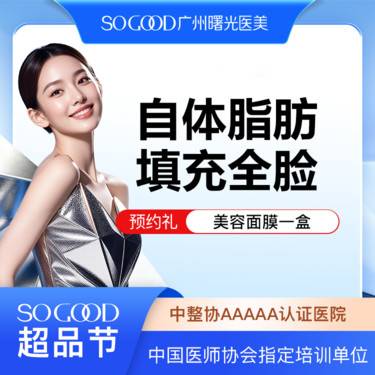 【自体脂肪面部填充】面部轮廓饱满填充 改善面部凹陷 全面部自体脂肪填充