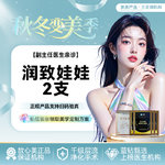 【水光项目】润致娃娃针 2ml 无附加成分，2支套餐 润致娃娃水光 改善熬夜肌 润致水光 补水