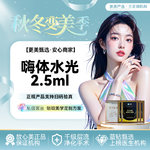 【水光项目】嗨体水光项目 2.5ml 无附加成分，嗨体2.5mL 嗨体水光 3次更优惠 去黄抗氧化 深层补水亮肤