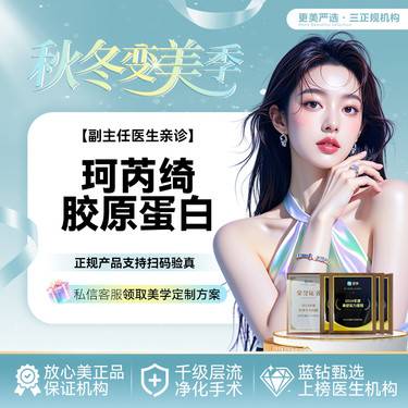 【胶原蛋白填充】珂芮绮胶原蛋白面部填充 刺激胶原再生 不馒化 更安全