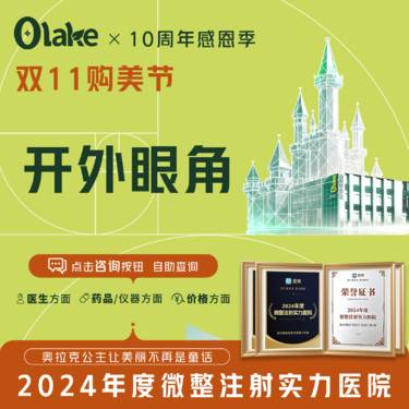 【开外眼角】【外眼角】开眼角/眼部整形/大眼睛