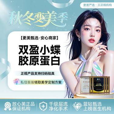 【胶原蛋白水光】双盈小蝶胶原蛋白 5ml直补胶原 胶原满满 热销单品整形项目图片