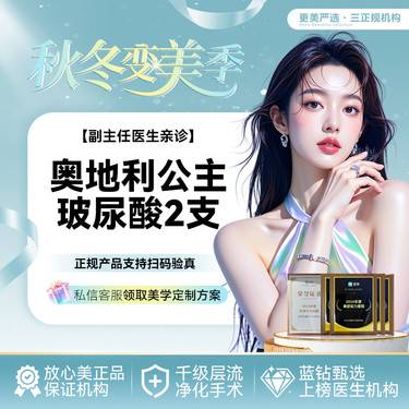 【玻尿酸】奥利地公主玻尿酸2支 改善面部轮廓 填充塑形 支持扫码验真