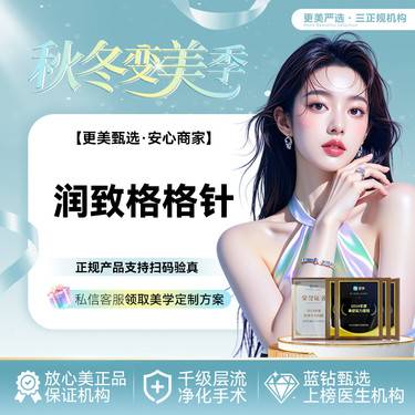 【玻尿酸颈纹】润致格格针 淡化颈纹 颈纹橡皮擦整形项目图片