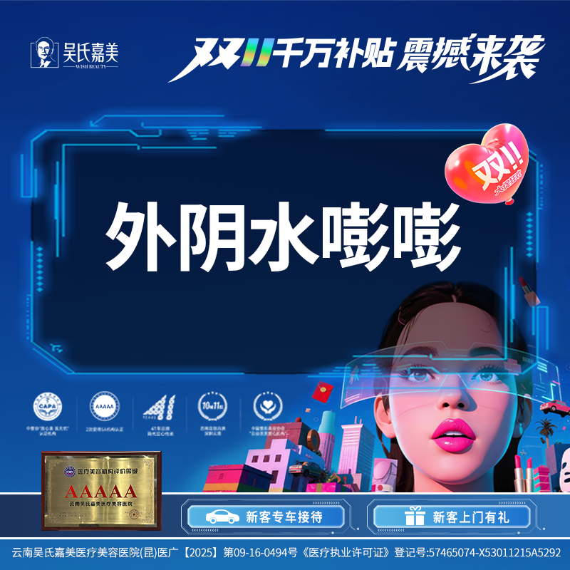 【私密综合项目女】外阴水嘭嘭 嫩红/淡化色素/饱满/水润/粉嫩