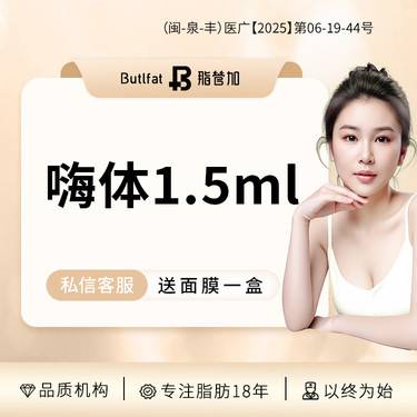 【玻尿酸颈纹】嗨体1.5ml  淡化颈纹整形项目图片