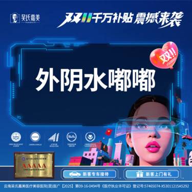 【私密综合项目女】外阴水嘟嘟 私密基础补水