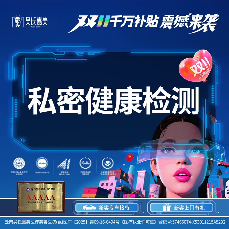 女性私密检查【昆明@姚明琴】