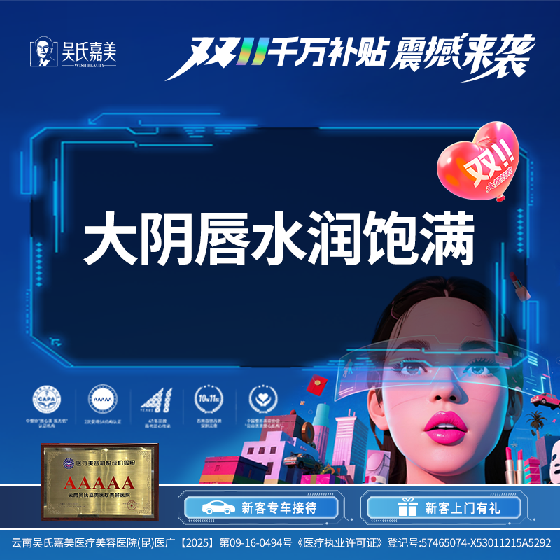 【私密综合项目女】大阴唇水润饱满