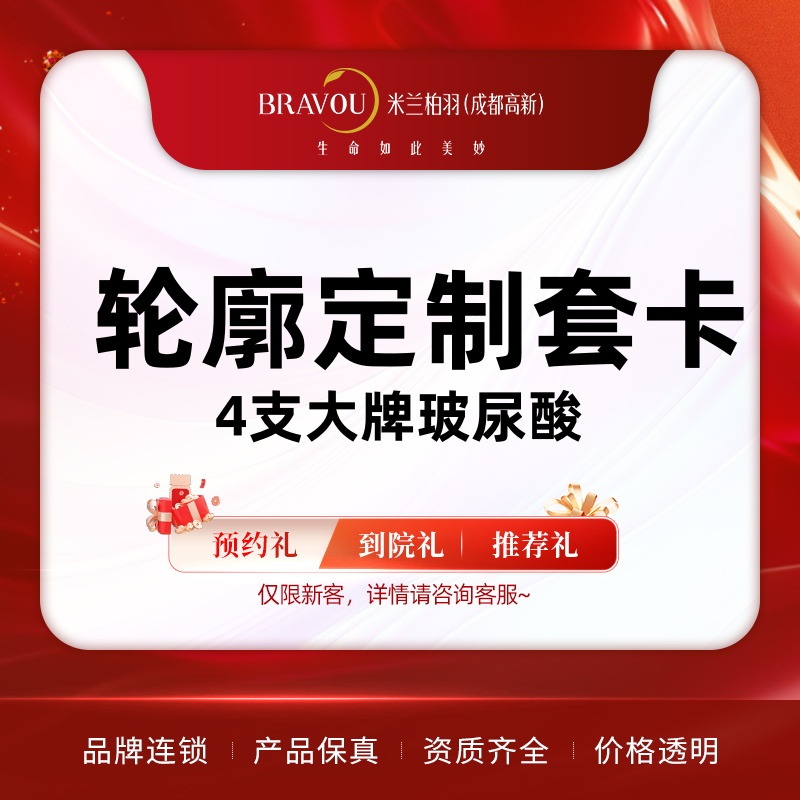 【玻尿酸套餐】【高阶幼态脸美学】打造原生态美感 四环高阶美学 专业医师 审美高级