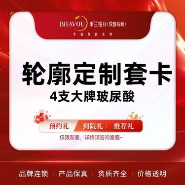 【玻尿酸套餐】【高阶幼态脸美学】打造原生态美感 四环高阶美学 专业医师 审美高级整形项目图片