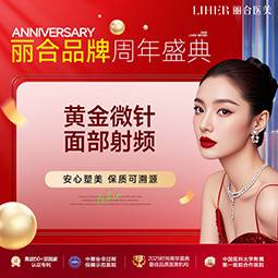 【黄金射频微针】半岛黄金微针4.0 面部紧肤 射频紧肤淡化细纹4.0 新客享车接整形项目图片