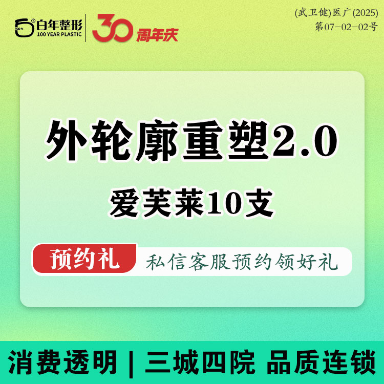 玻尿酸【武汉@武汉白年医疗美容门诊部】