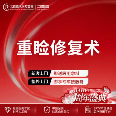 【双眼皮修复】重睑修复术  眼部手术修复 车接服务整形项目图片