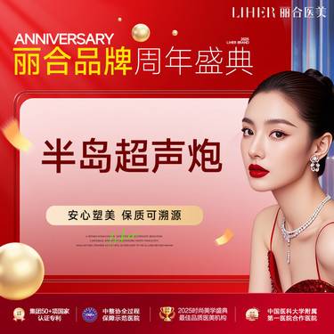 【超声炮】半岛超声炮全面部全模式*双刀双炮*三星医师操 作 私信下单领好礼整形项目图片