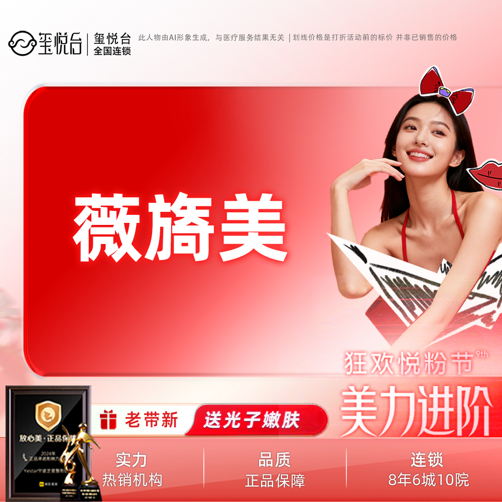 胶原蛋白改善面部细纹【重庆@重庆沙坪坝玺悦台医疗美容门诊有限公司】