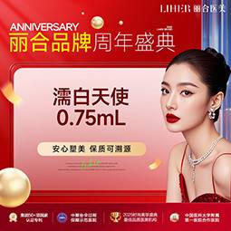 【濡白天使】[玻尿酸塑形]濡白天使足量注射光 影美学2.0 新客私信客服享车接整形项目图片