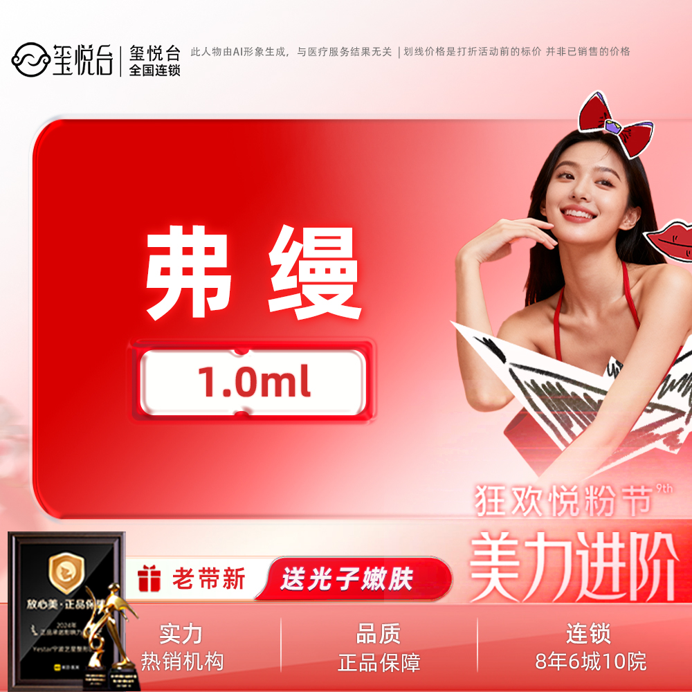 胶原蛋白丰泪沟【重庆@重庆玺悦台医疗美容】