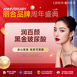 玻尿酸【济南@济南丽合医疗美容医院】