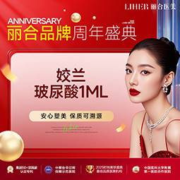 【玻尿酸】姣兰玻尿酸1mL·小分子玻尿酸丰唇·新客私信客服免费车接服务