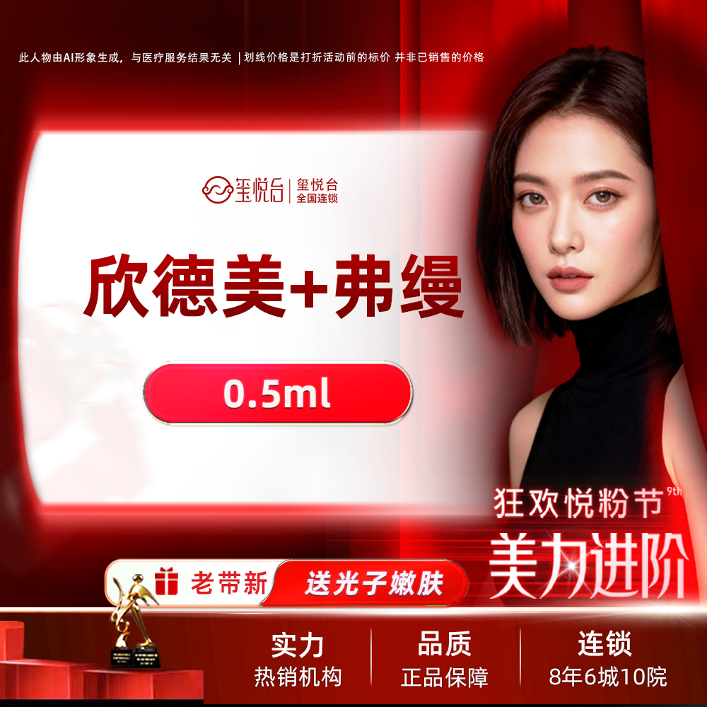 胶原蛋白丰泪沟【重庆@重庆沙坪坝玺悦台医疗美容门诊有限公司】