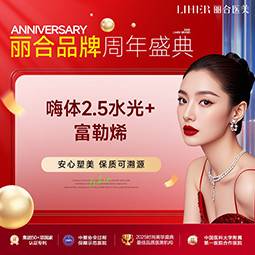 【补水套餐】嗨体2.5+富勒 烯水光淡化细纹支持验真 新客私信客服享车接