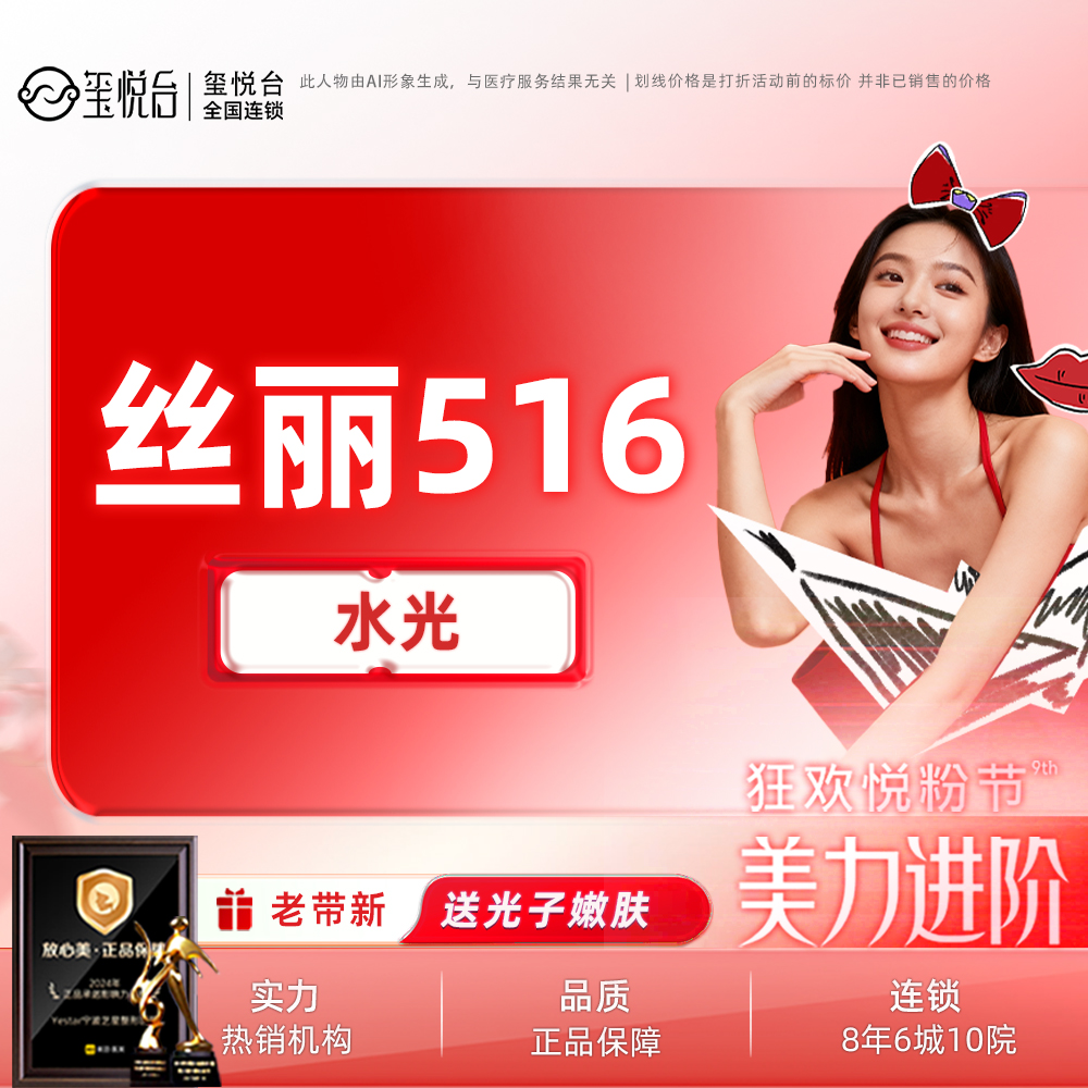 动能素【重庆@重庆玺悦台医疗美容】