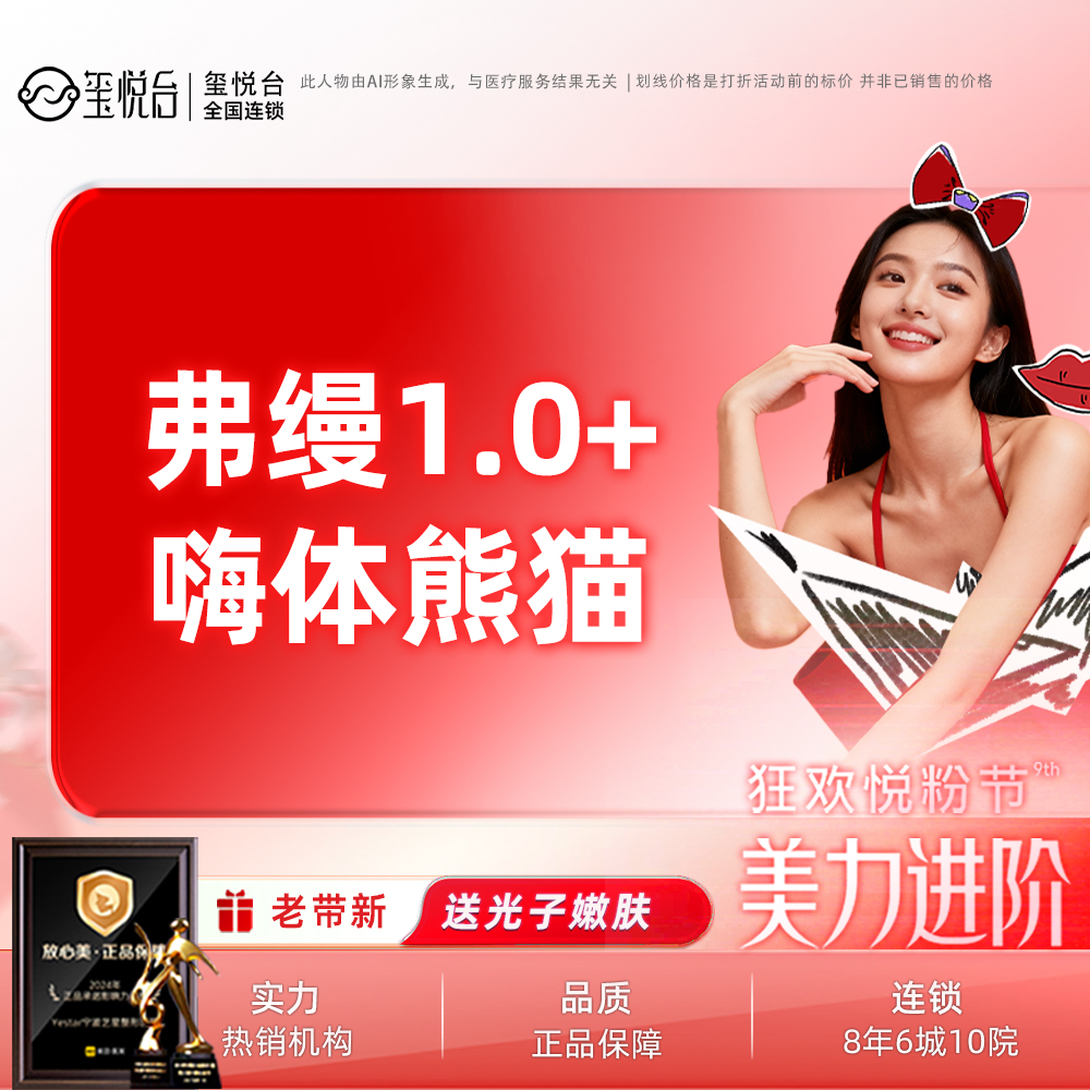 胶原蛋白丰泪沟【重庆@重庆玺悦台医疗美容】