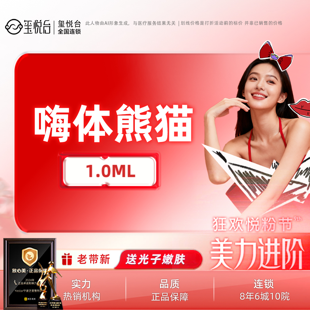 玻尿酸鼻唇沟【重庆@重庆玺悦台医疗美容】