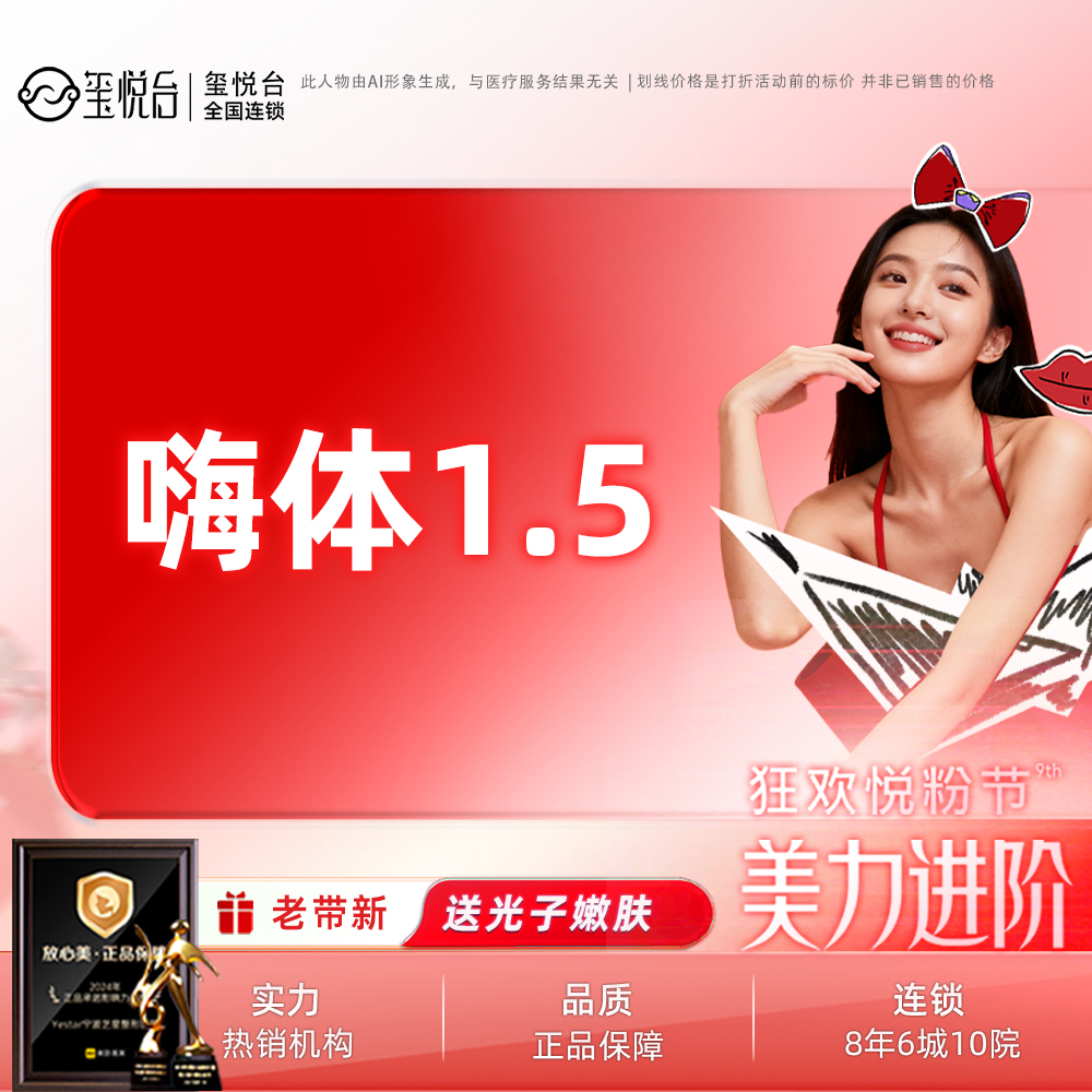 淡化皱纹【重庆@重庆沙坪坝玺悦台医疗美容门诊有限公司】