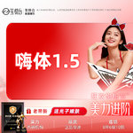 【淡化皱纹】嗨体1.5mL  淡化颈纹  如有颈部皱纹需要可私信客服