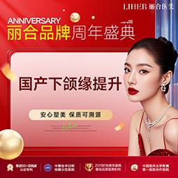 【颏肌放松】[注射塑形 国产品牌 50单位]提升下颌缘国产 品牌50u 新客私信客服享车接整形项目图片