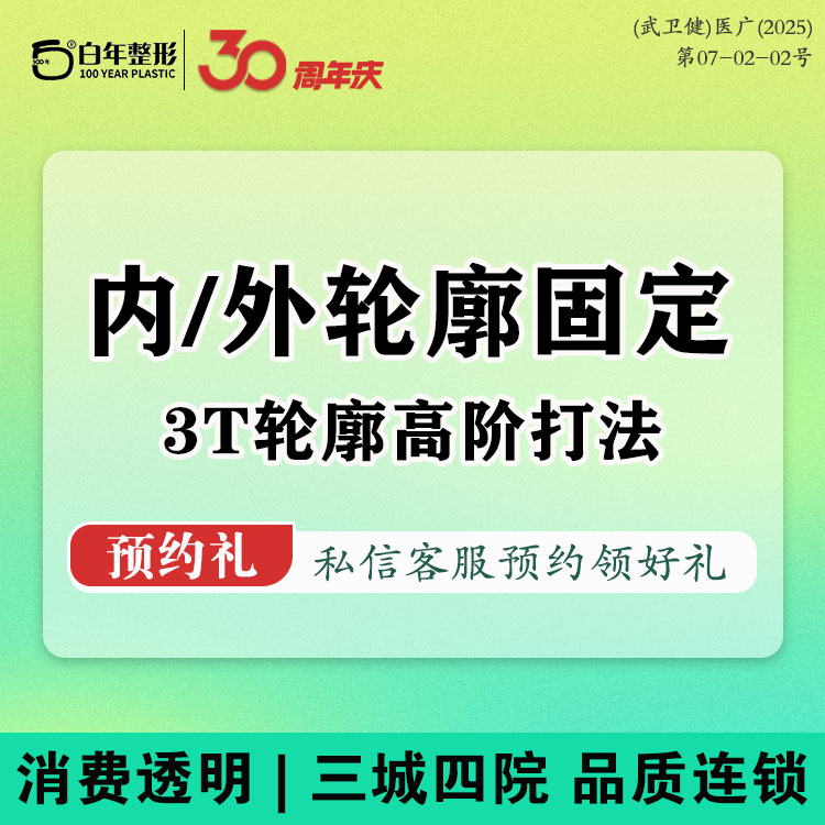 其他填充剂【武汉@武汉白年医疗美容门诊部】