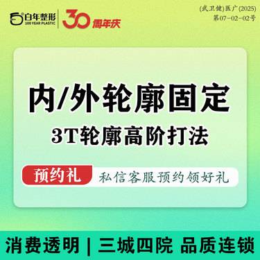 【其他填充剂】【周年庆润致5880/6支特惠】扫码验真·10年经验+专攻轮廓固定隆鼻下巴鼻基底整形项目图片