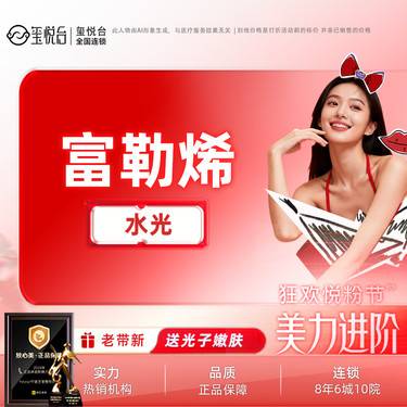 【清洁水光补水】富勒烯  如有美白嫩肤提亮 暗黄 淡细纹需要可私信客服