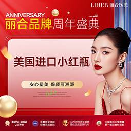 【除皱瘦脸】[注射塑形 美国品牌 50单位] 瘦咬肌 进口瘦脸(小红瓶) 新客享车接