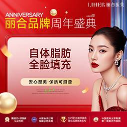 【自体脂肪全面部填充】改善凹陷 自然饱满 新客私信享车接 