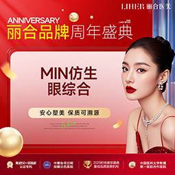 【眼部多项】MIN仿生小综美眼术/微创切开+去 皮+去脂+开内眦/自然隐痕 新客享车接整形项目图片