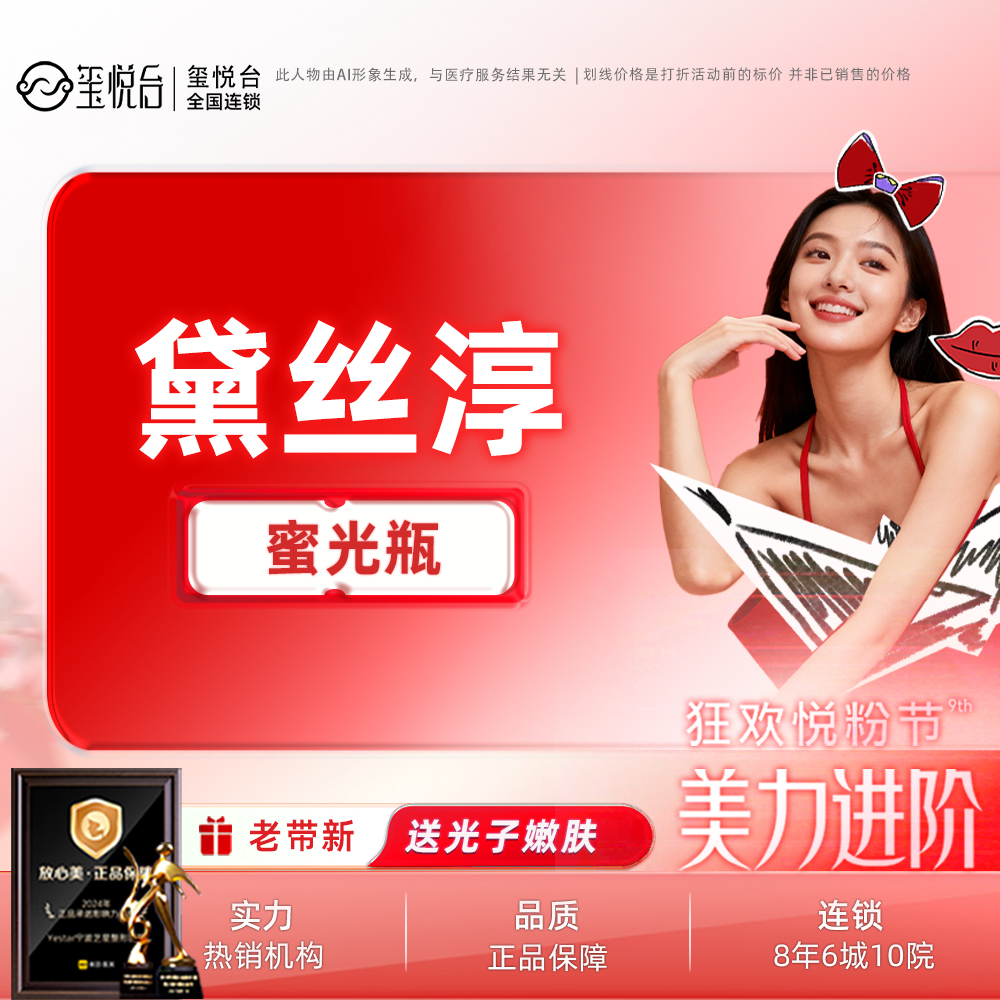 微针水光【重庆@重庆沙坪坝玺悦台医疗美容门诊有限公司】