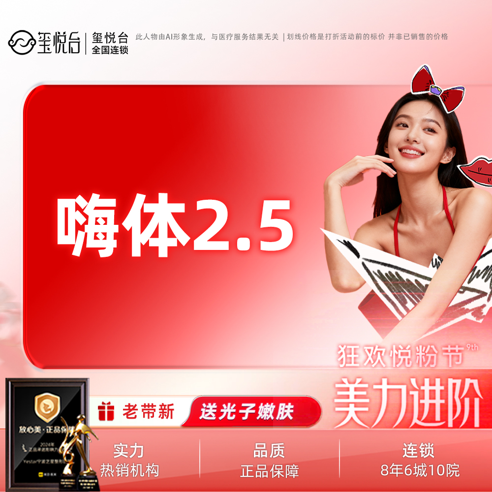 淡化皱纹【重庆@重庆沙坪坝玺悦台医疗美容门诊有限公司】