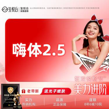 【淡化皱纹】嗨体2.5mL  淡化颈纹2.5ml  如有改善颈纹需要可私信客服