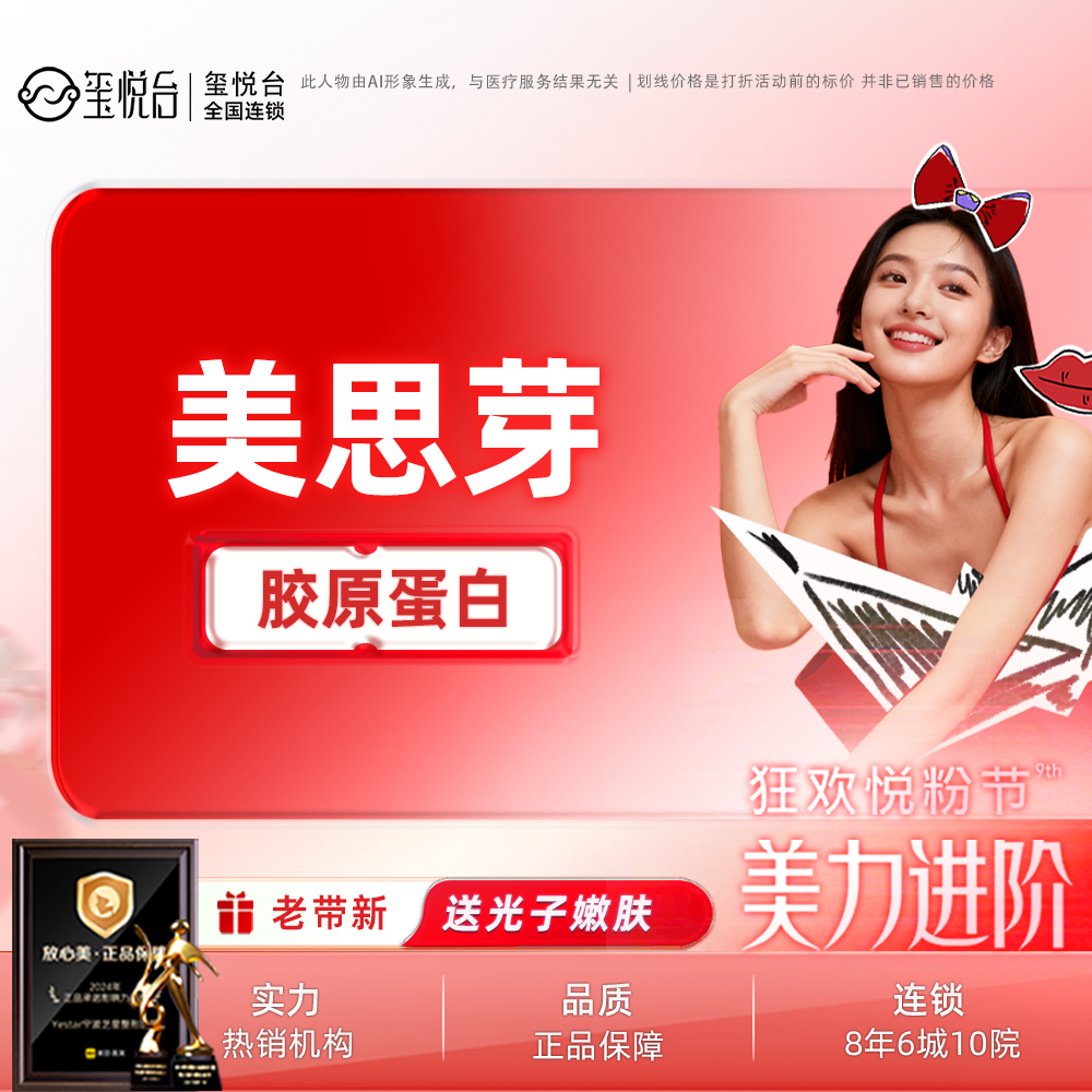 胶原蛋白微针【重庆@重庆玺悦台医疗美容】