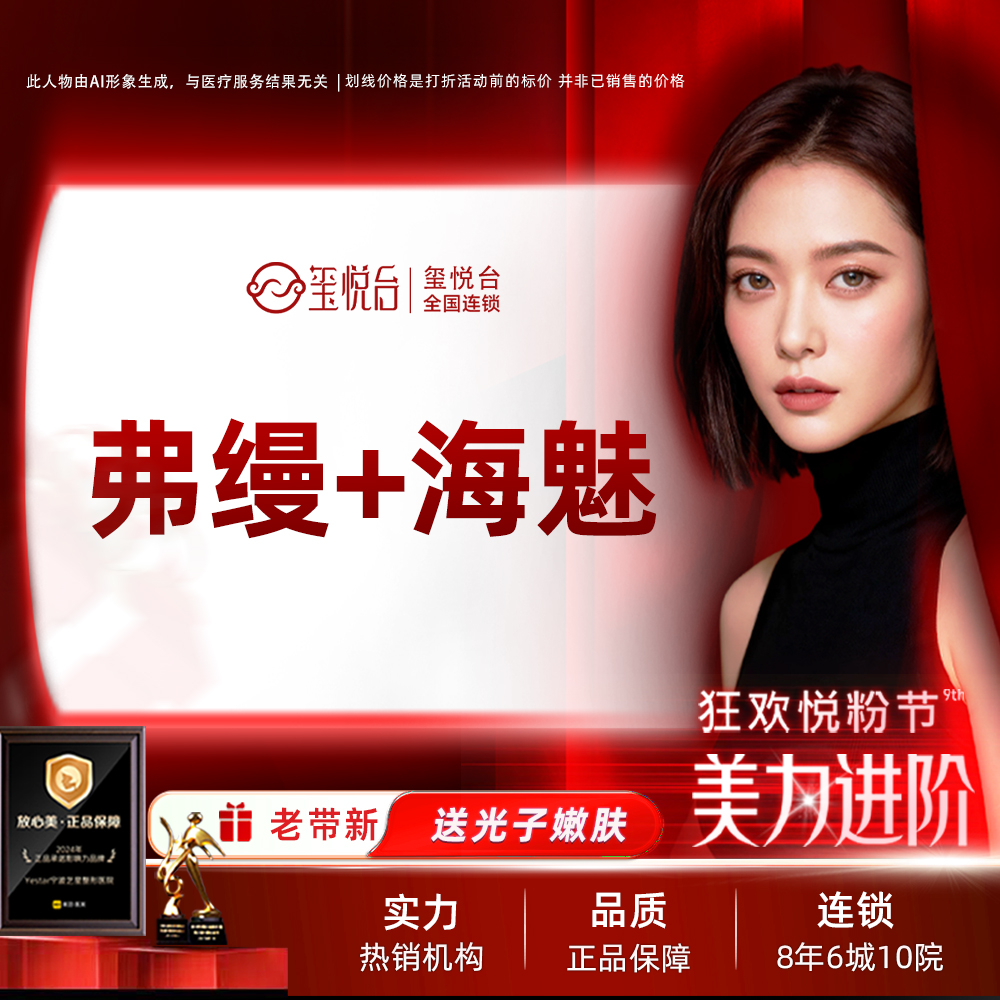 胶原蛋白丰泪沟【重庆@重庆玺悦台医疗美容】