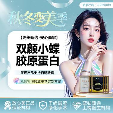 【胶原蛋白水光】双颜小蝶 胶原水光 胶原直补 干纹细纹整形项目图片