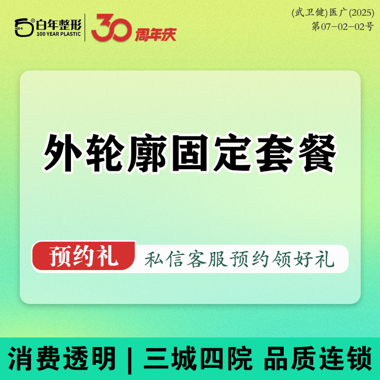 玻尿酸【武汉@武汉白年医疗美容门诊部】