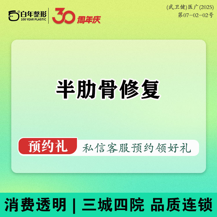 鼻综合手术修复【武汉@武汉白年医疗美容门诊部】