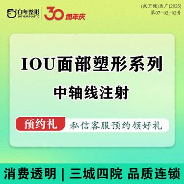 【玻尿酸】【LOU面部塑形】4支爱芙莱/玻尿酸塑形/玻尿酸塑形/面部中轴线提升/面部塑形整形项目图片